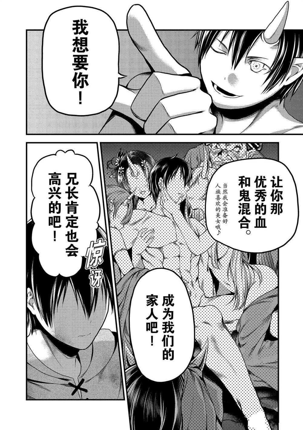 第31话 试看版