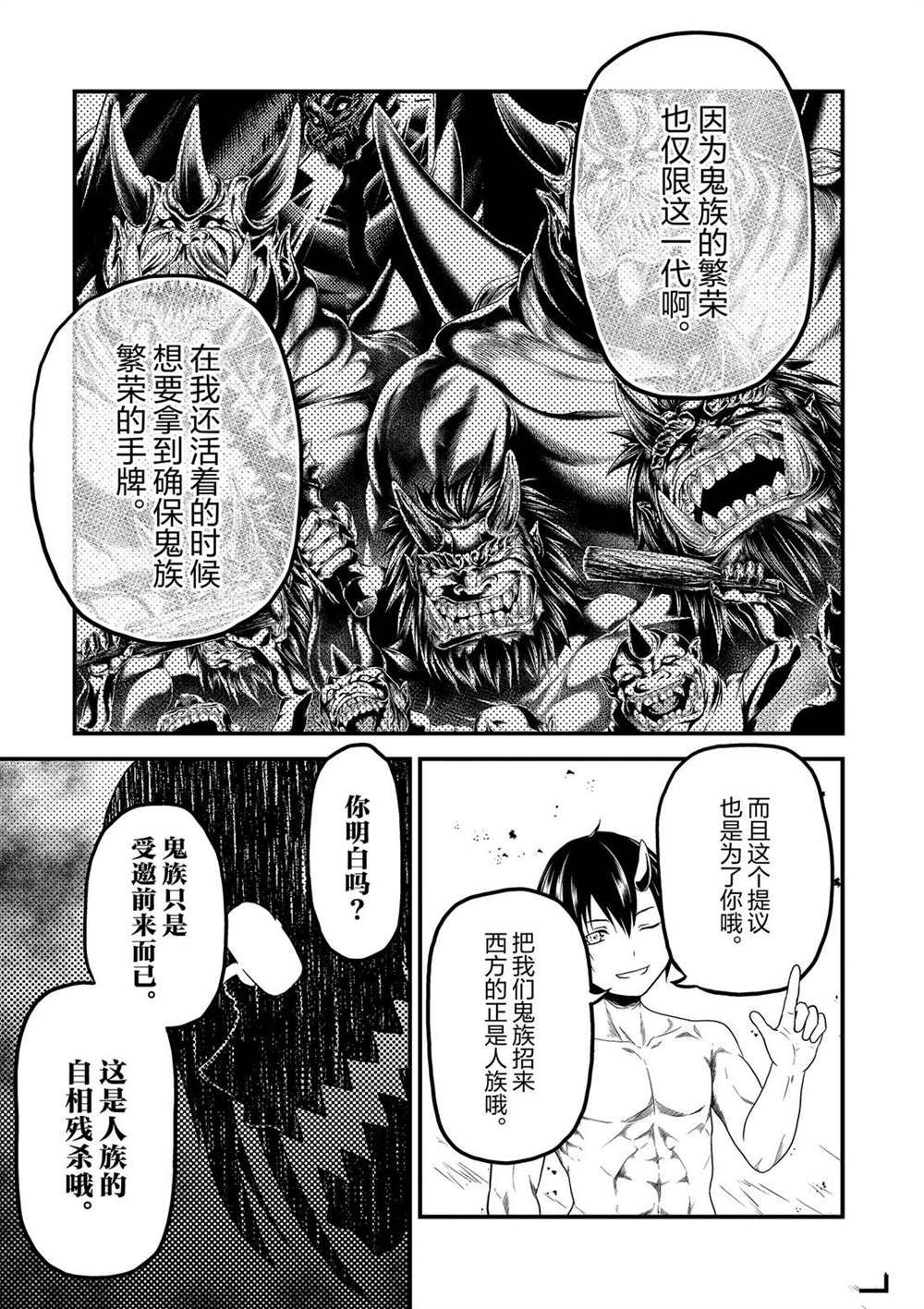 第31话 试看版
