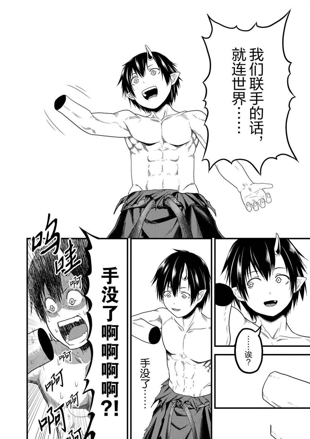 第31话 试看版