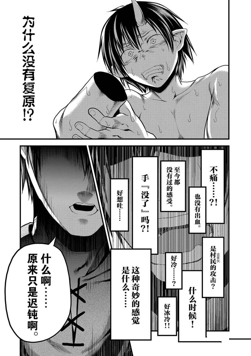 第31话 试看版