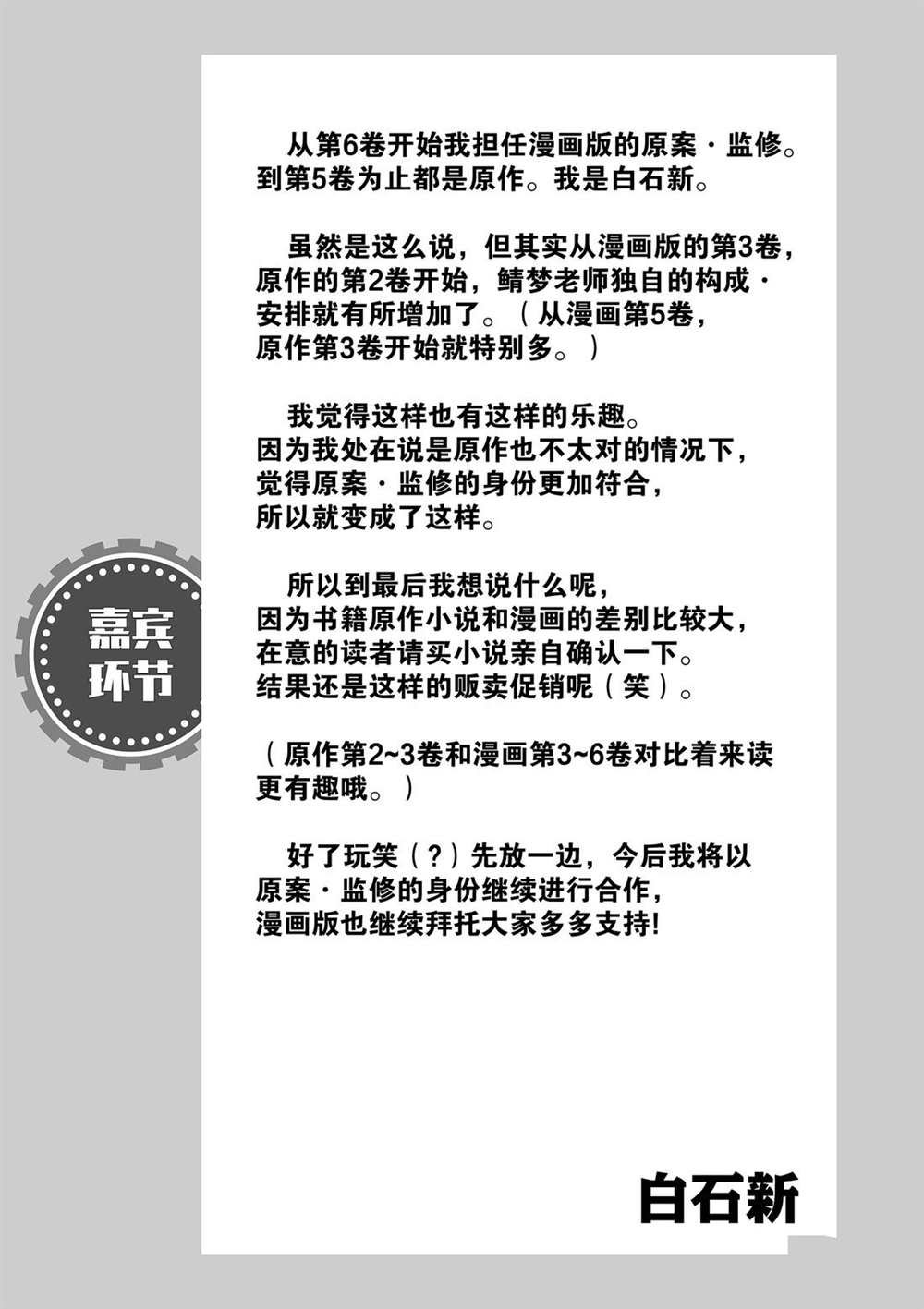 第31话 试看版