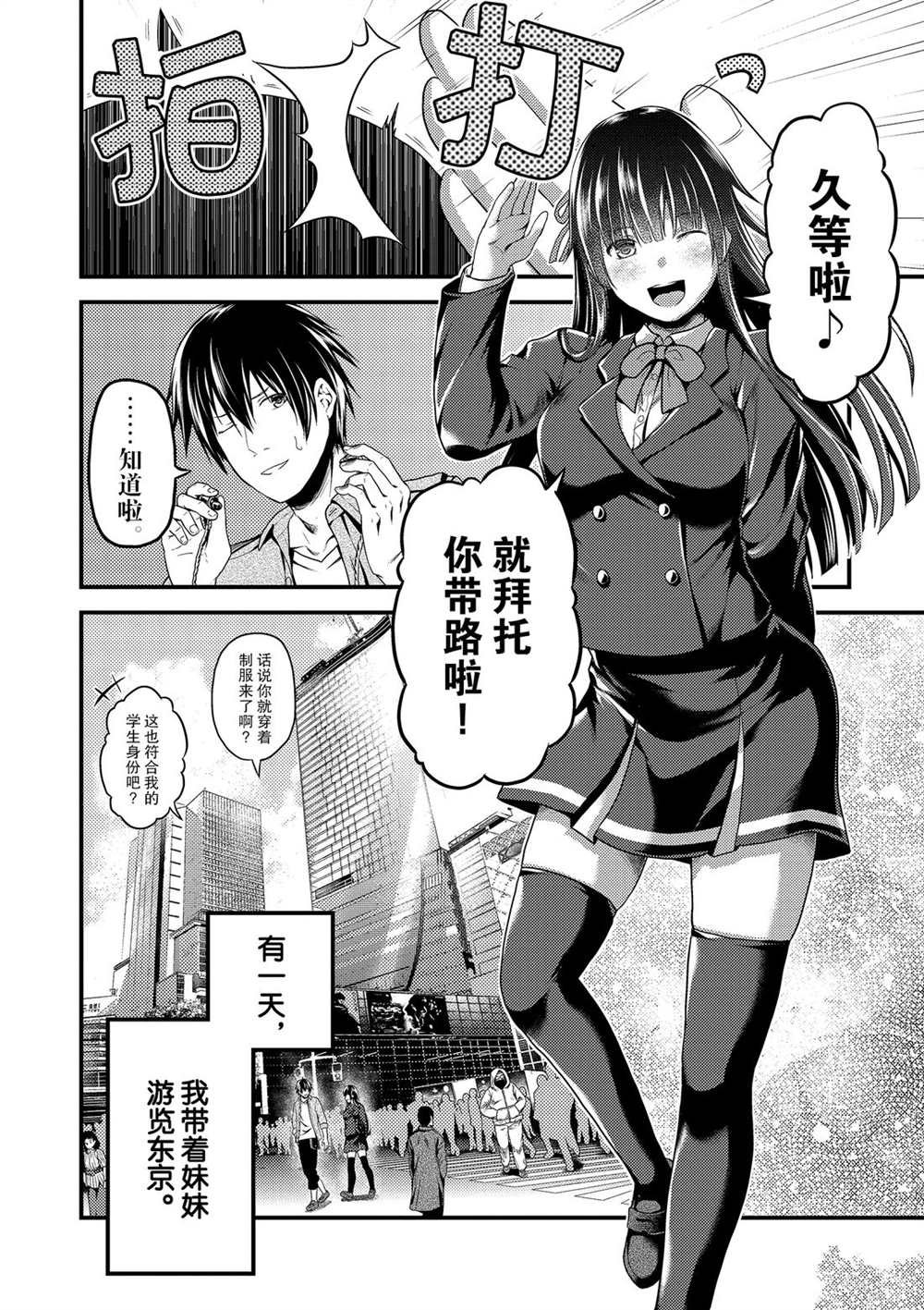 幕间02