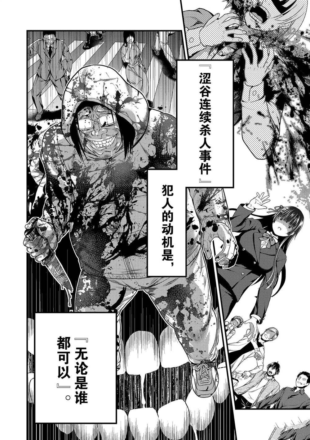 幕间02