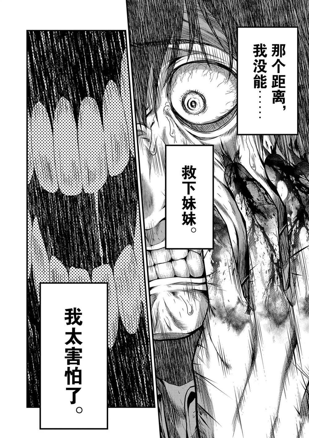 幕间02