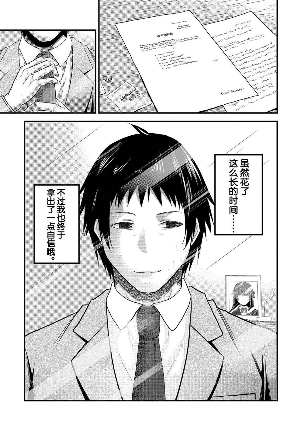 幕间02