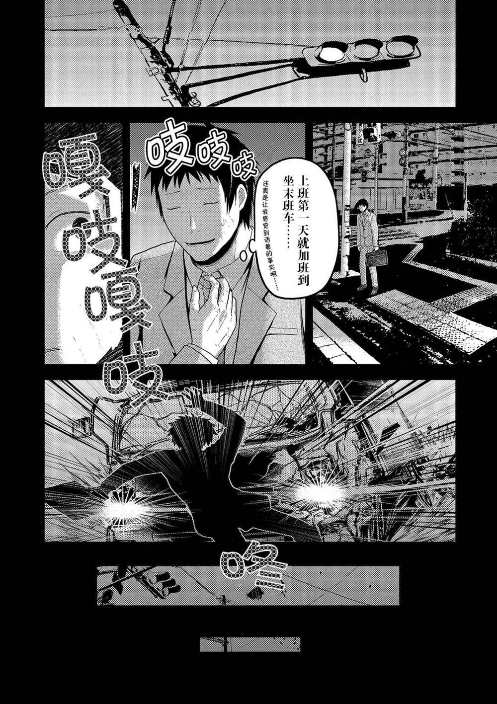幕间02