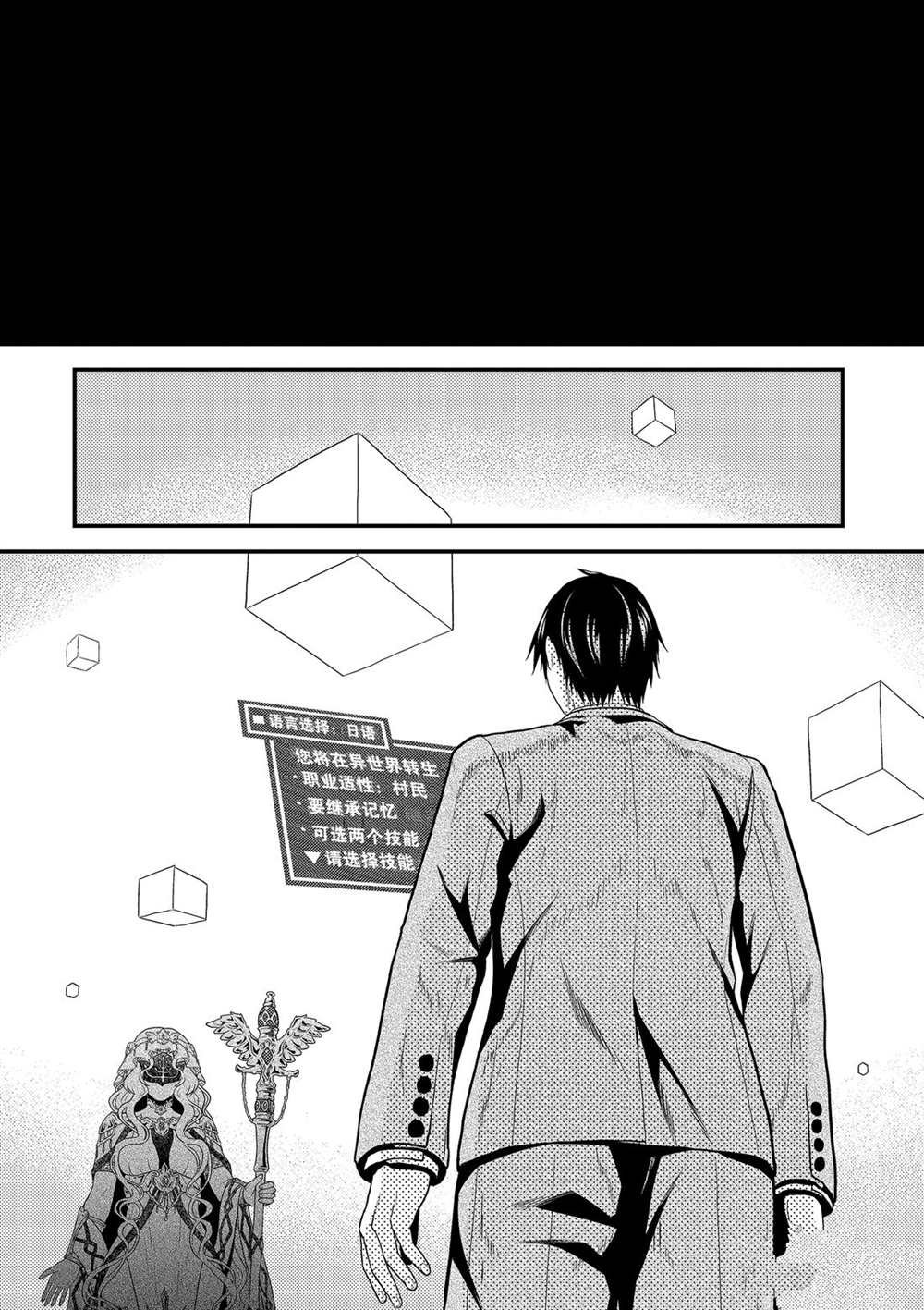 幕间02