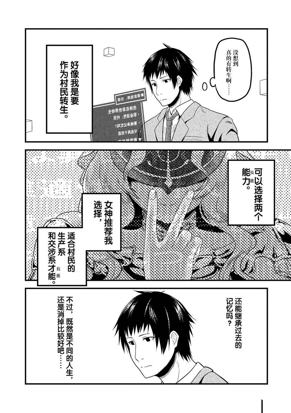 幕间02