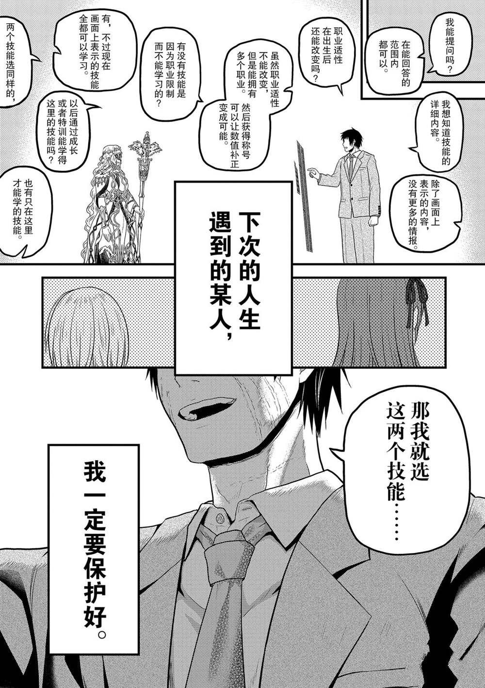 幕间02