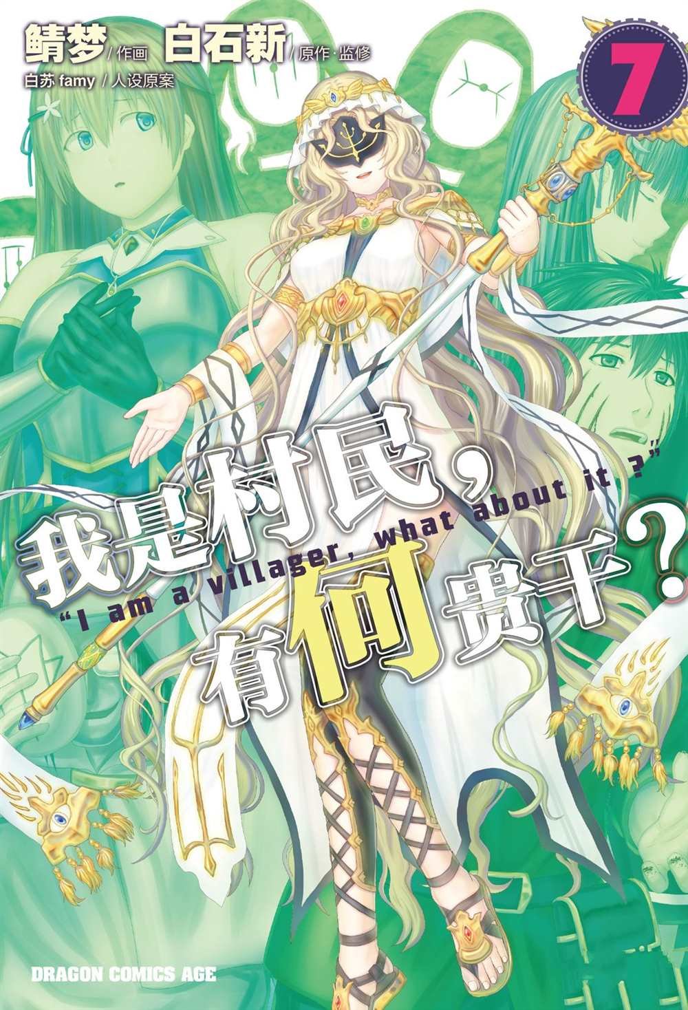第32话 试看版