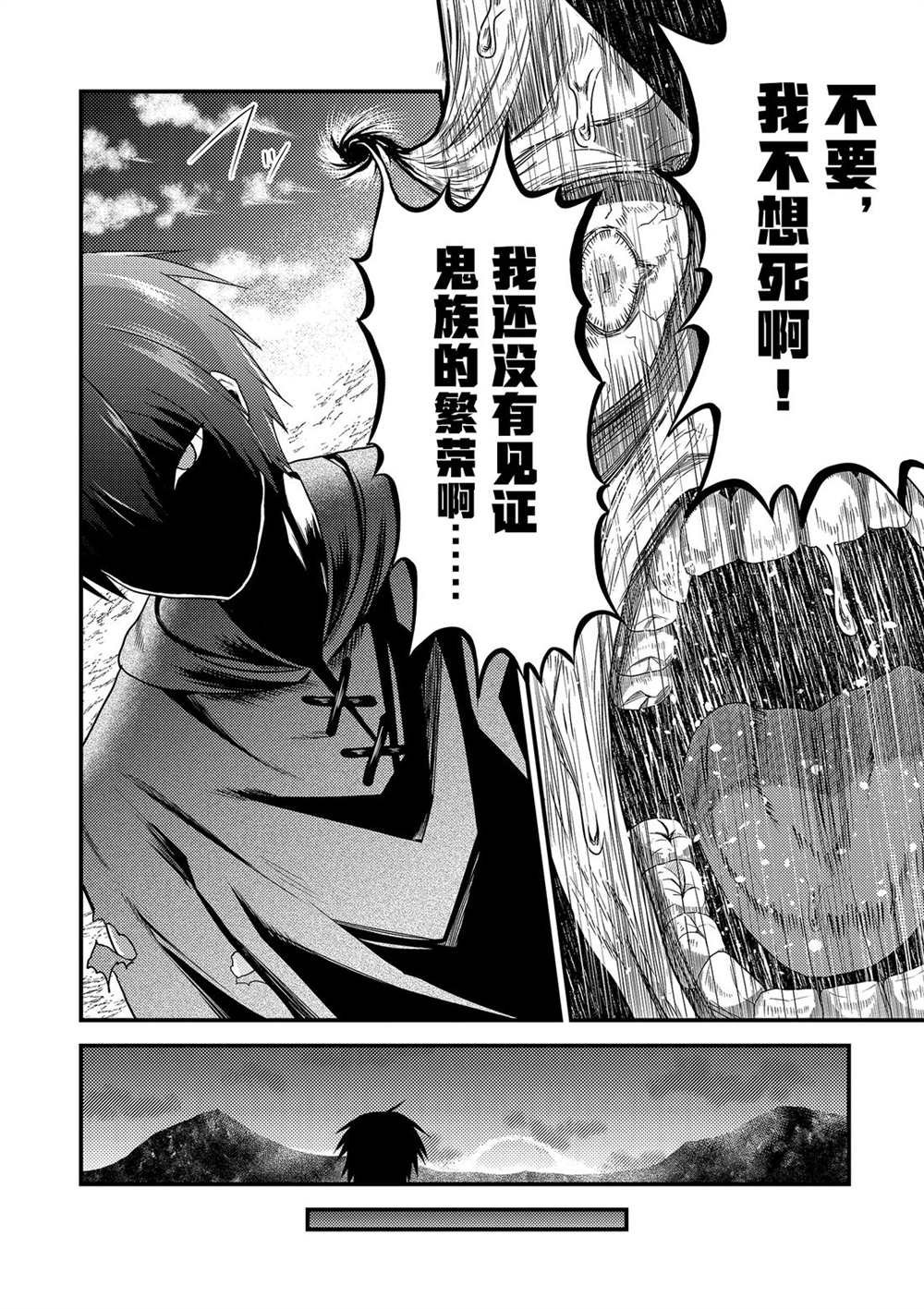 第32话 试看版