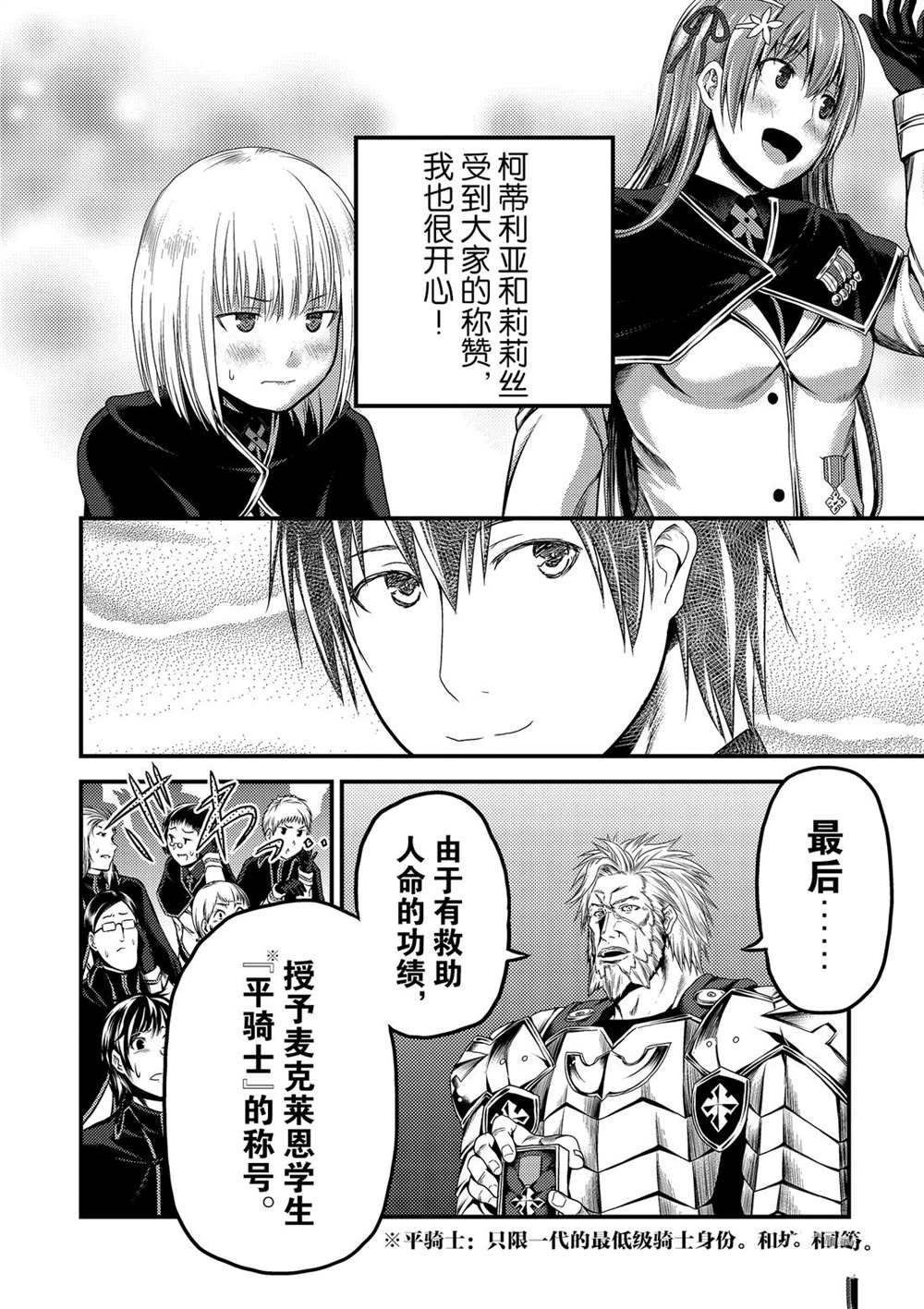 第32话 试看版