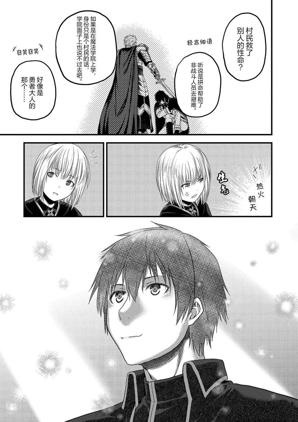 第32话 试看版