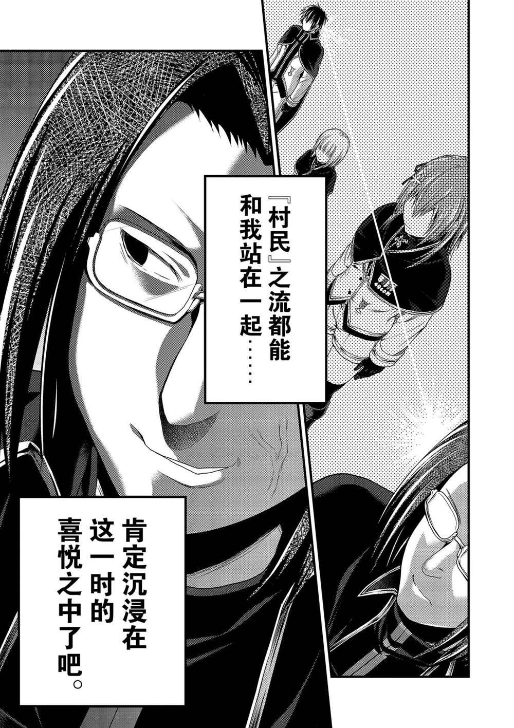 第32话 试看版