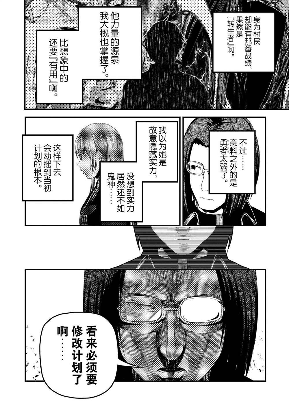 第32话 试看版