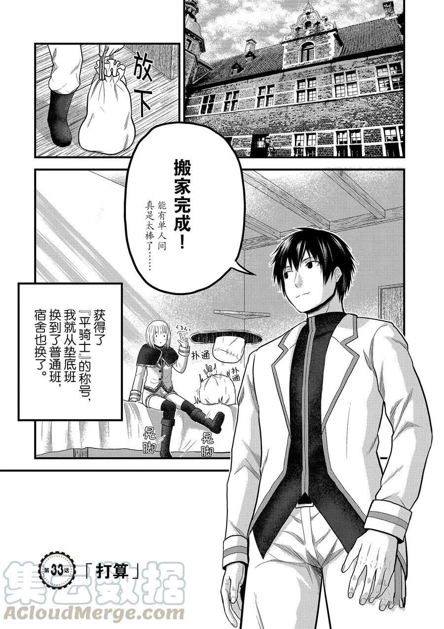 第33话 试看版