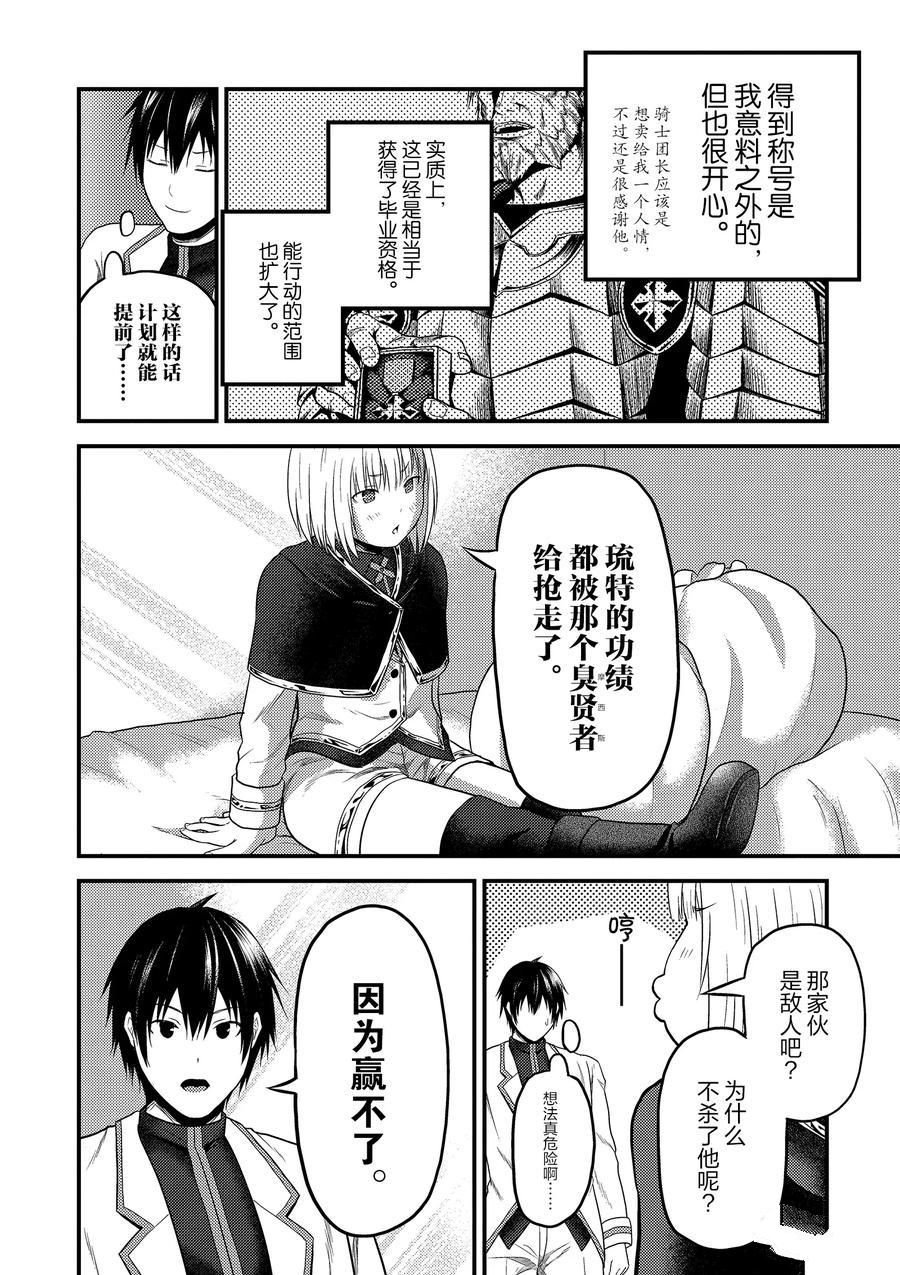 第33话 试看版