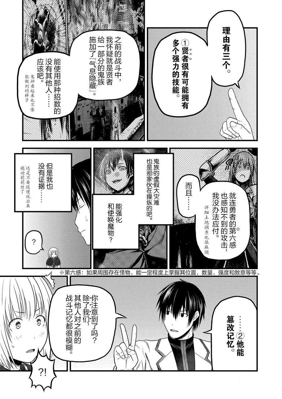 第33话 试看版