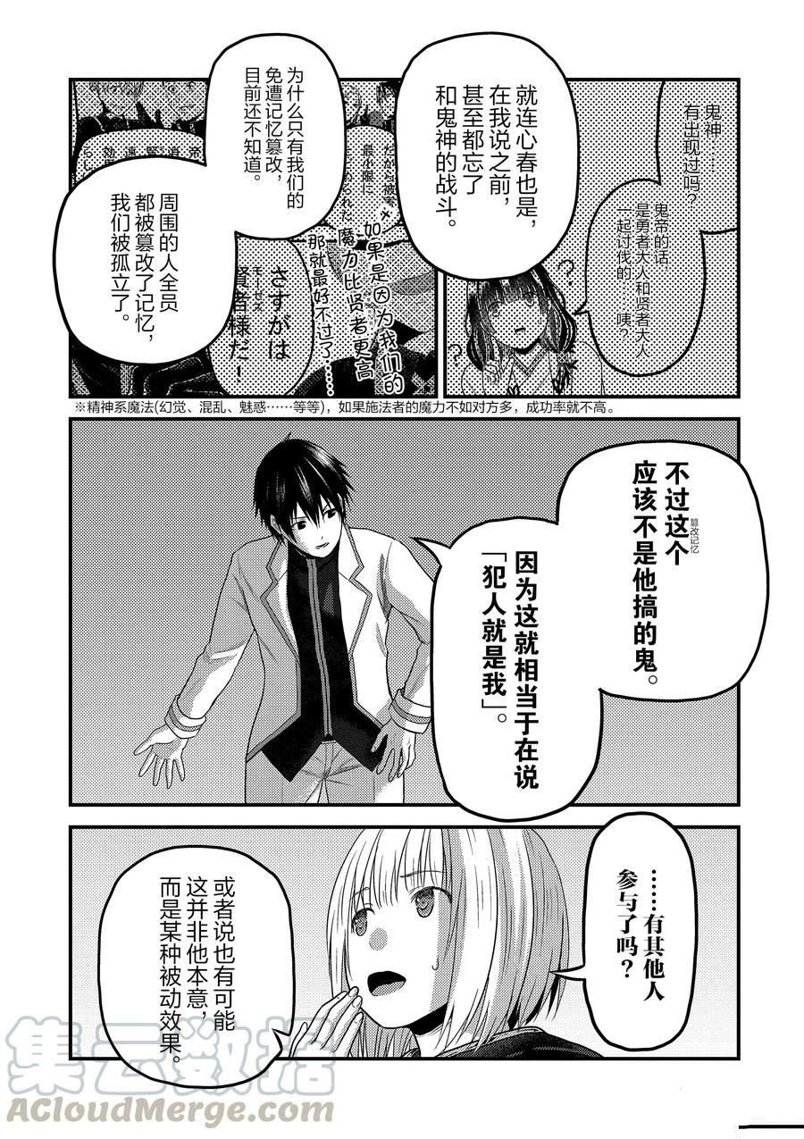 第33话 试看版