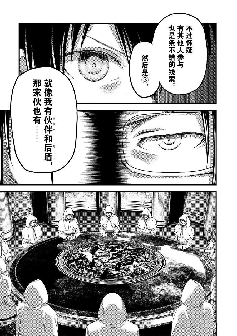 第33话 试看版