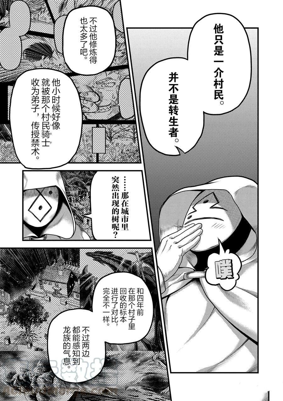 第33话 试看版