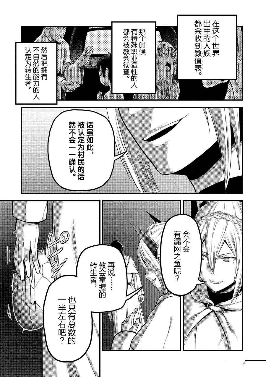 第33话 试看版