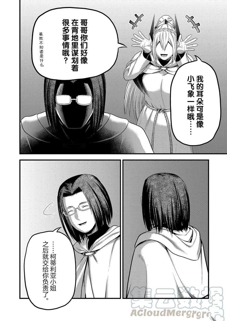 第33话 试看版