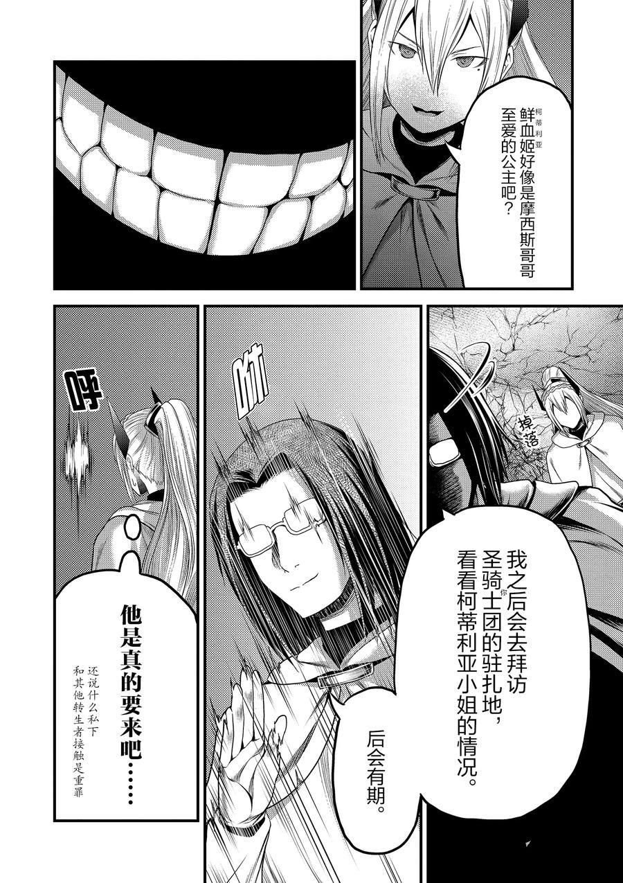 第33话 试看版