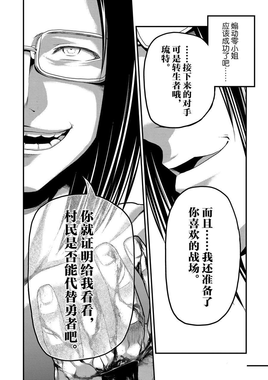 第33话 试看版