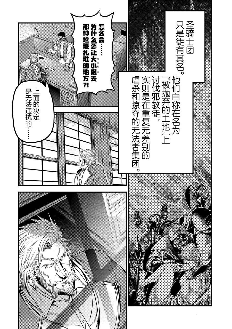 第33话 试看版