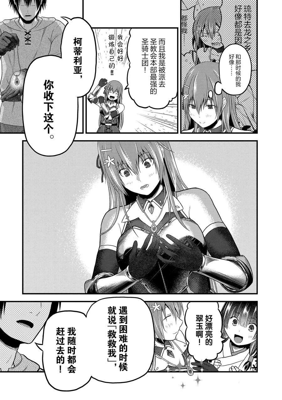 第33话 试看版