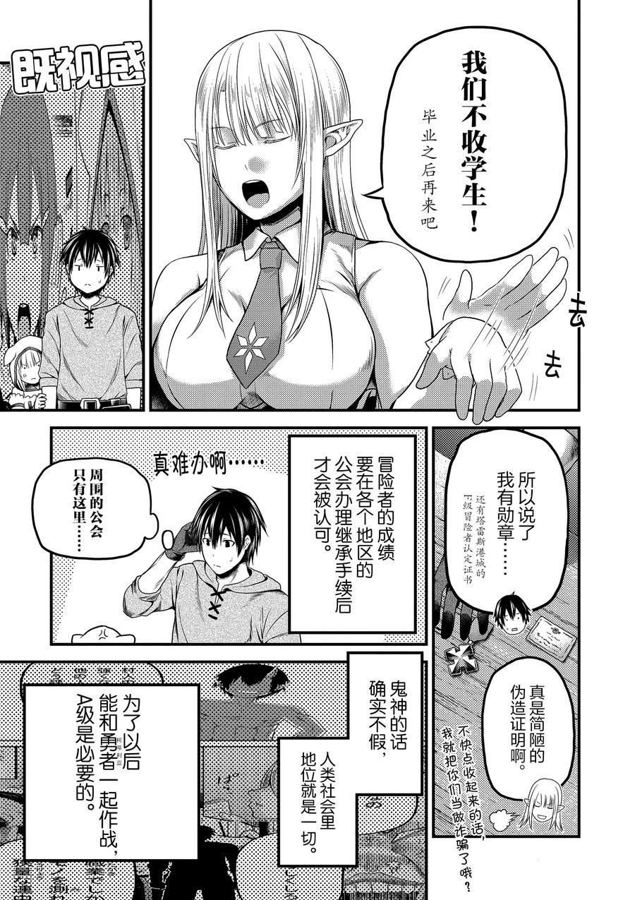 第33话 试看版