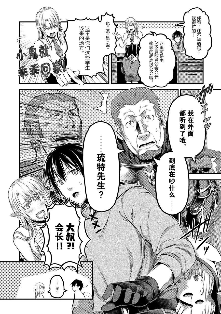 第33话 试看版