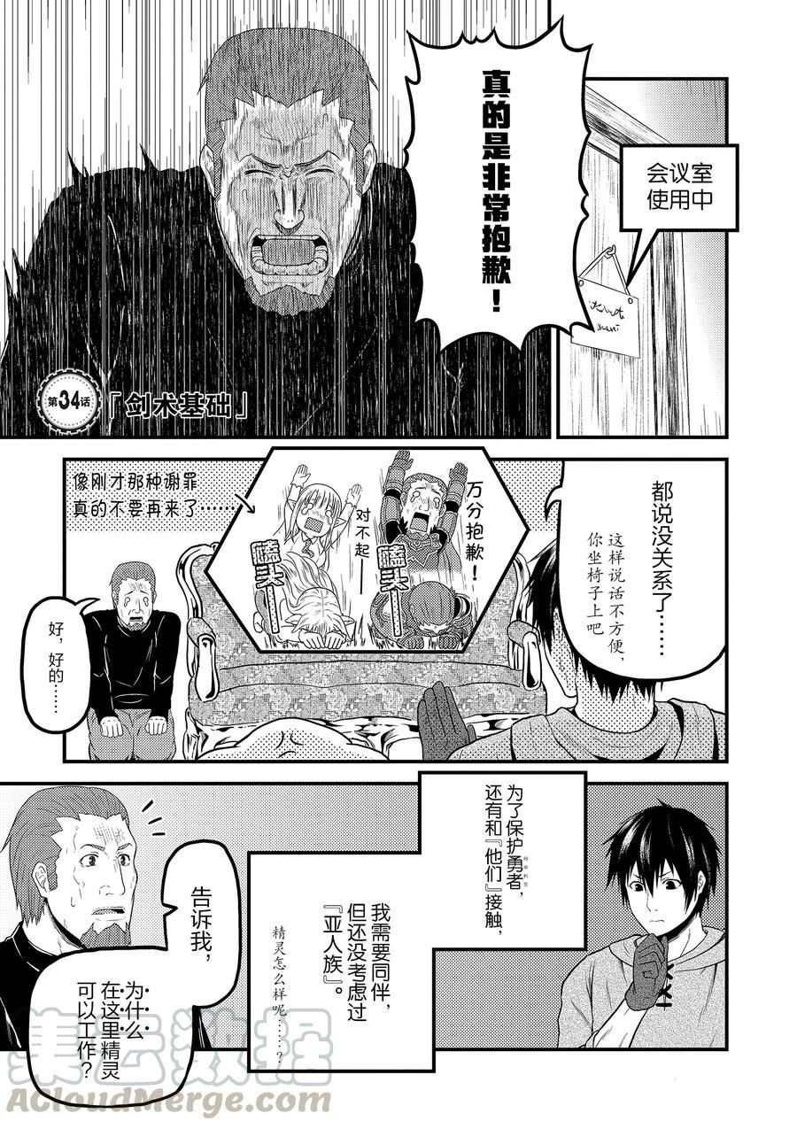 第34话 试看版
