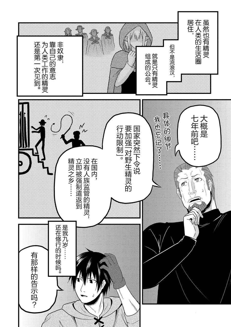 第34话 试看版