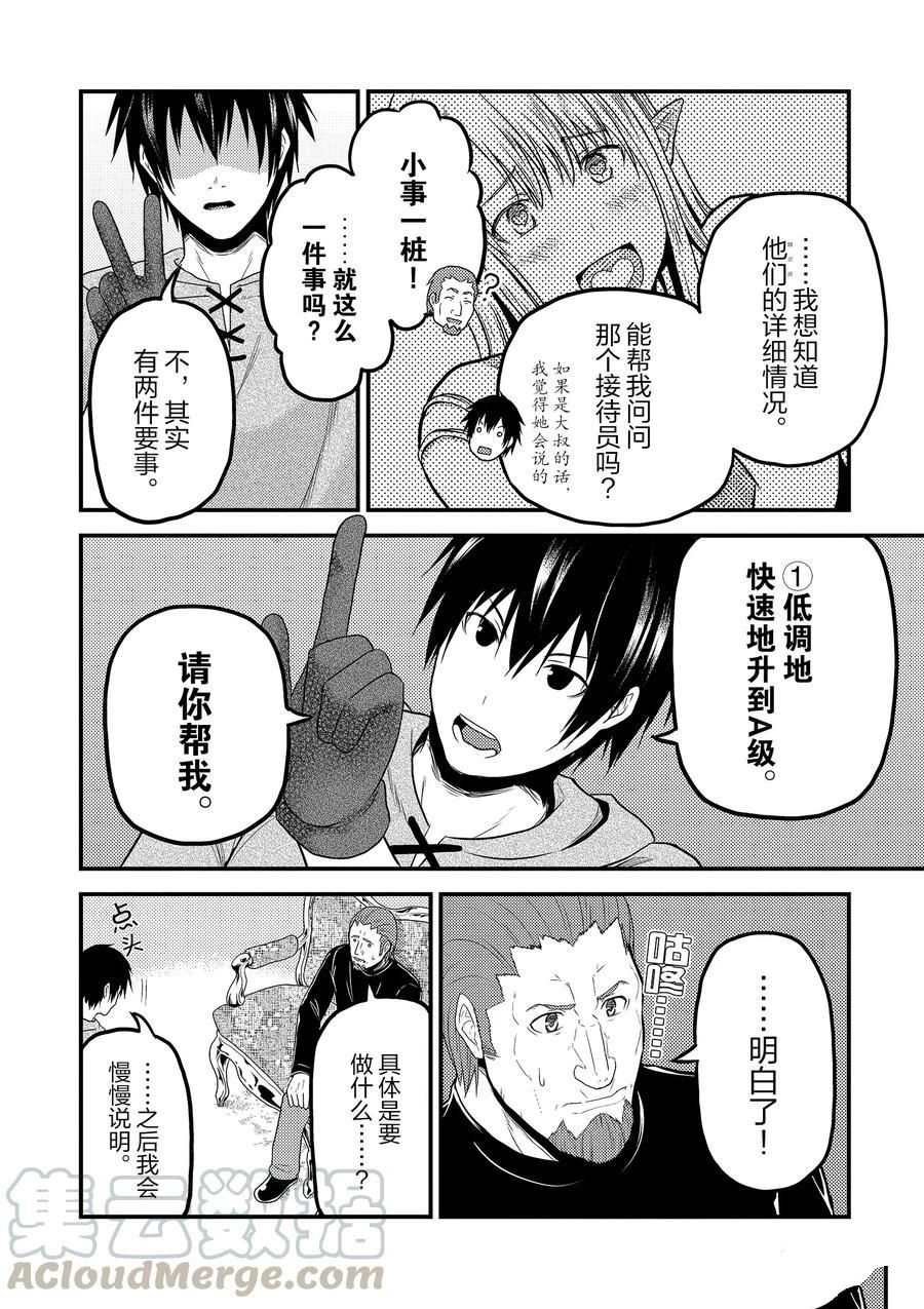第34话 试看版