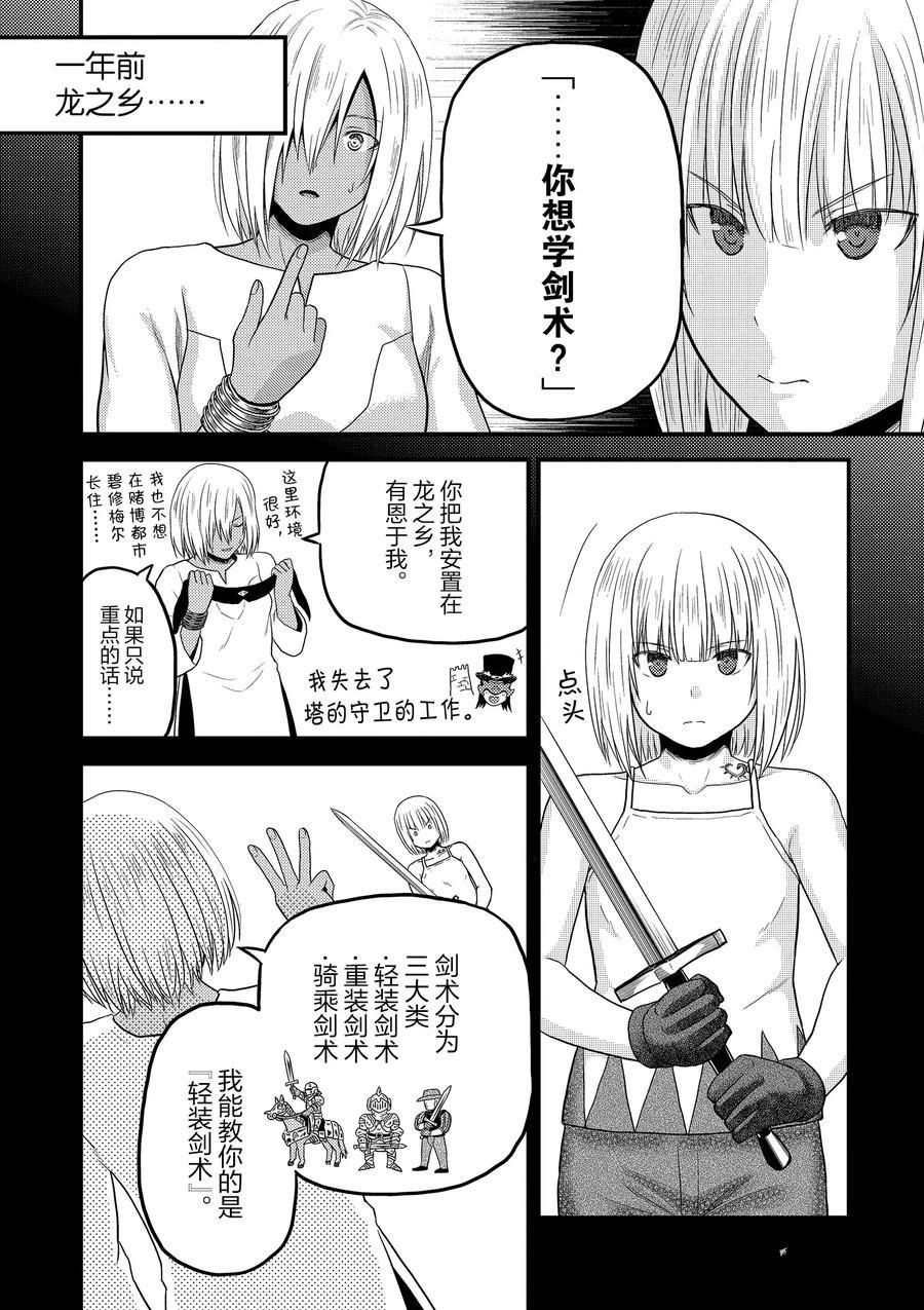 第34话 试看版