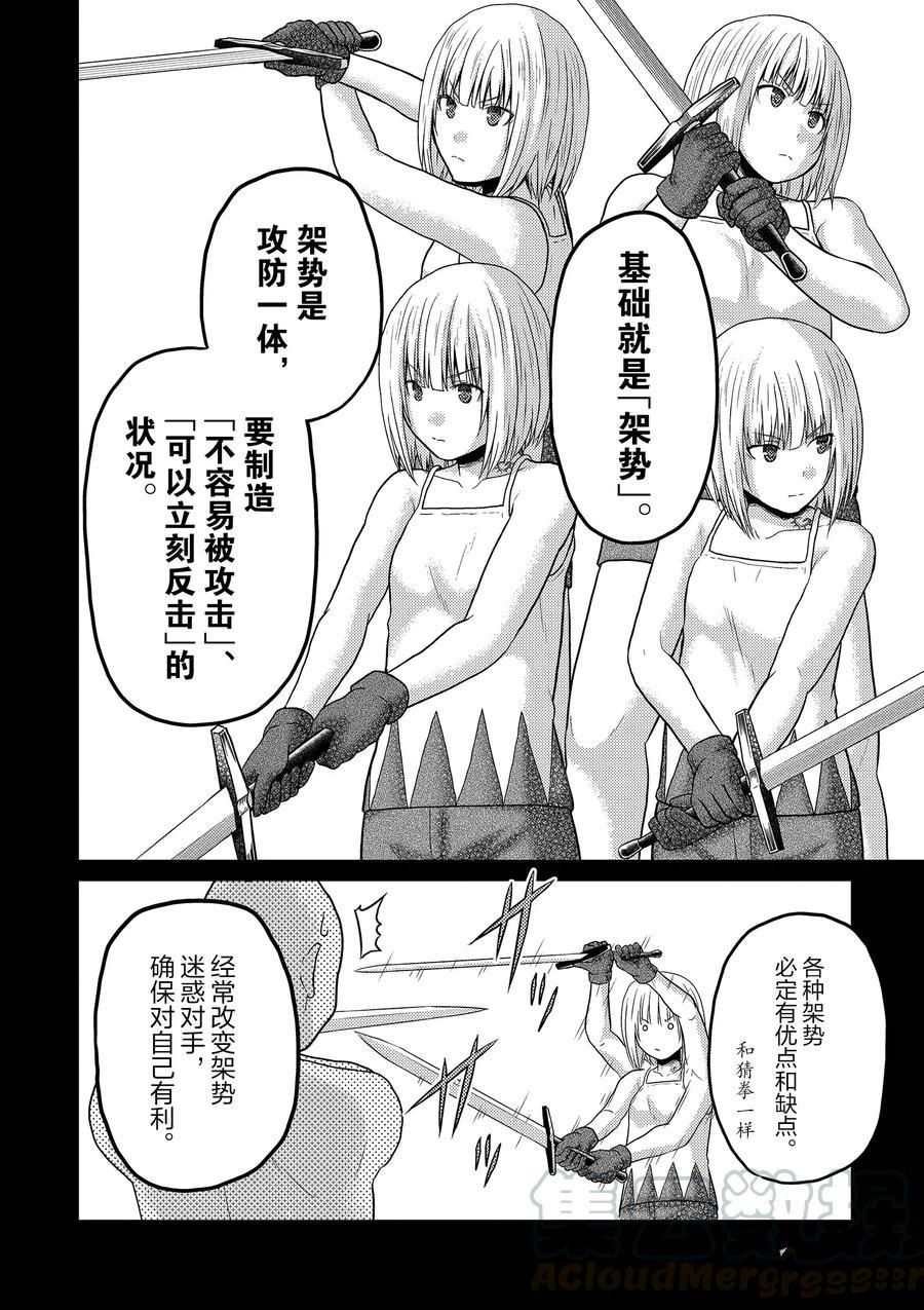第34话 试看版