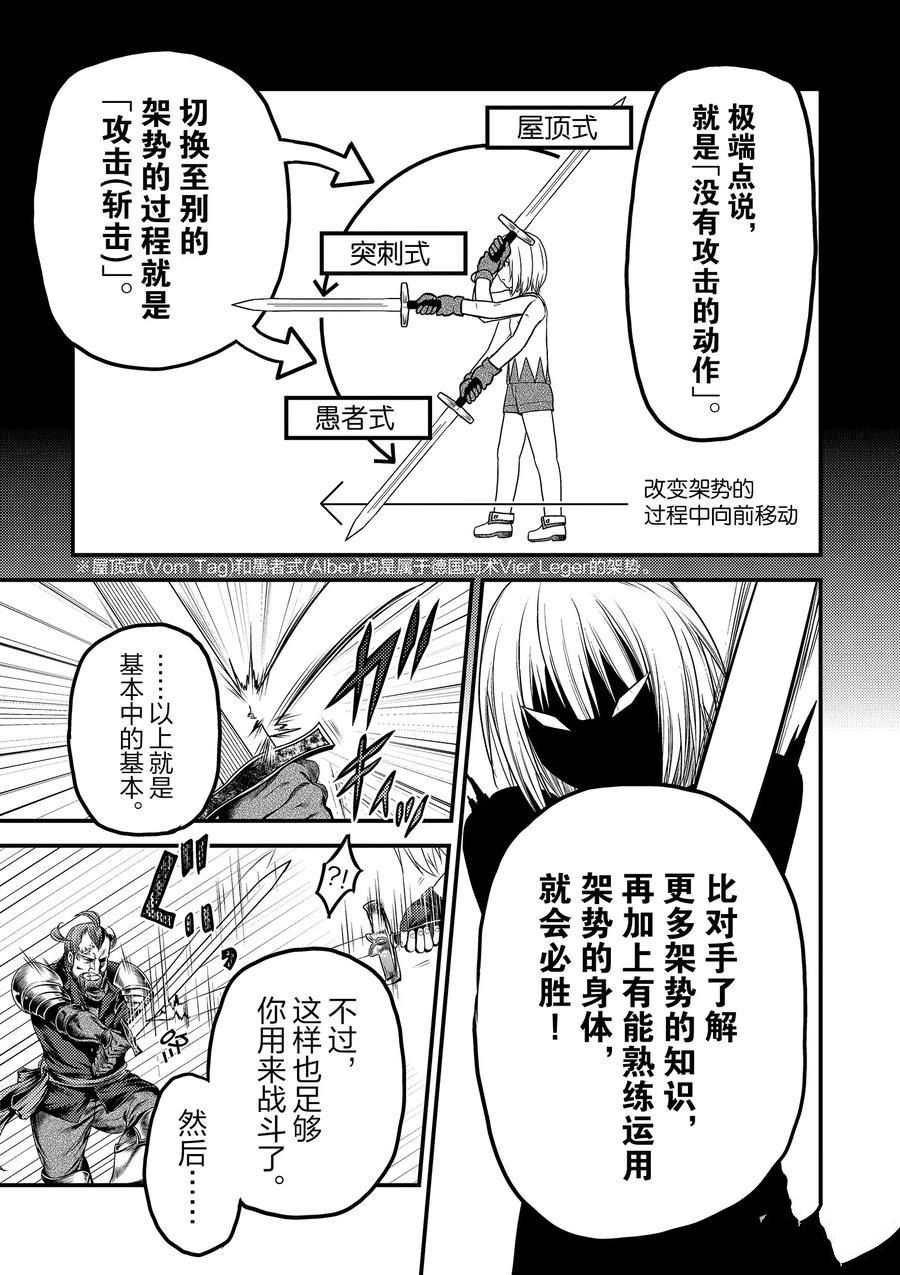第34话 试看版