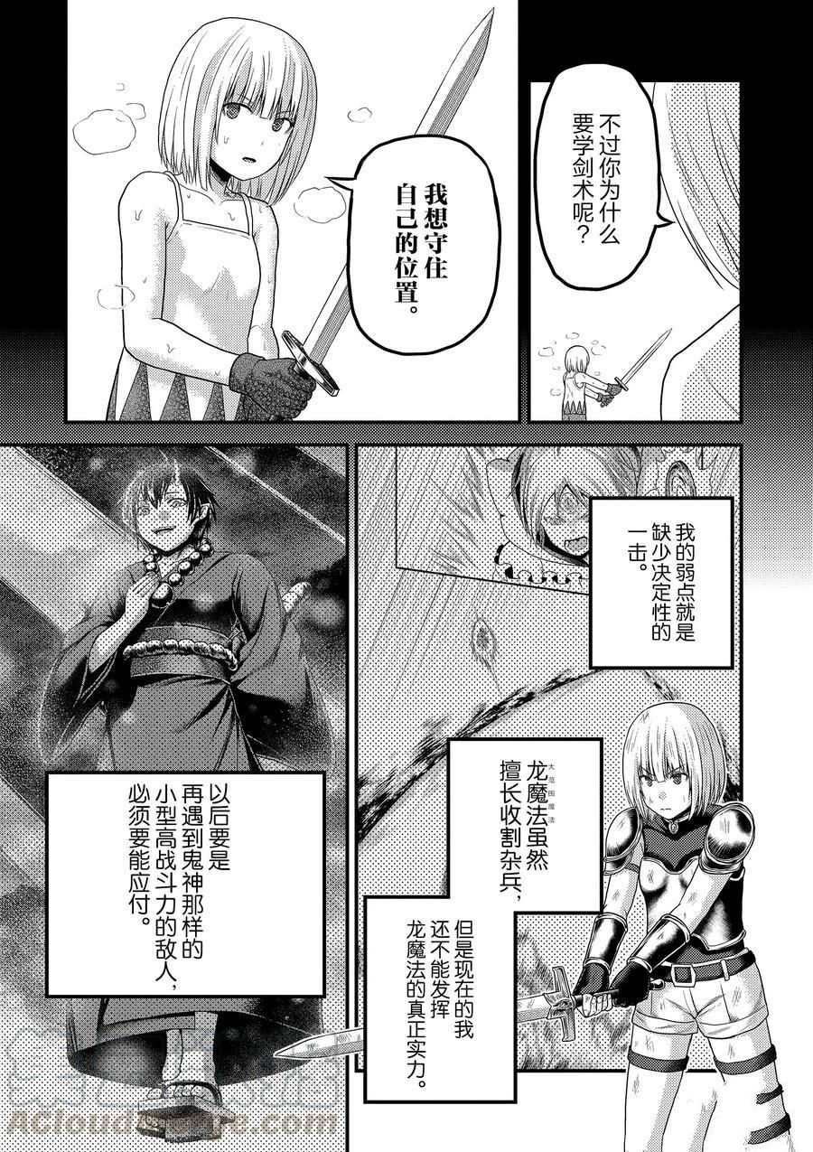 第34话 试看版
