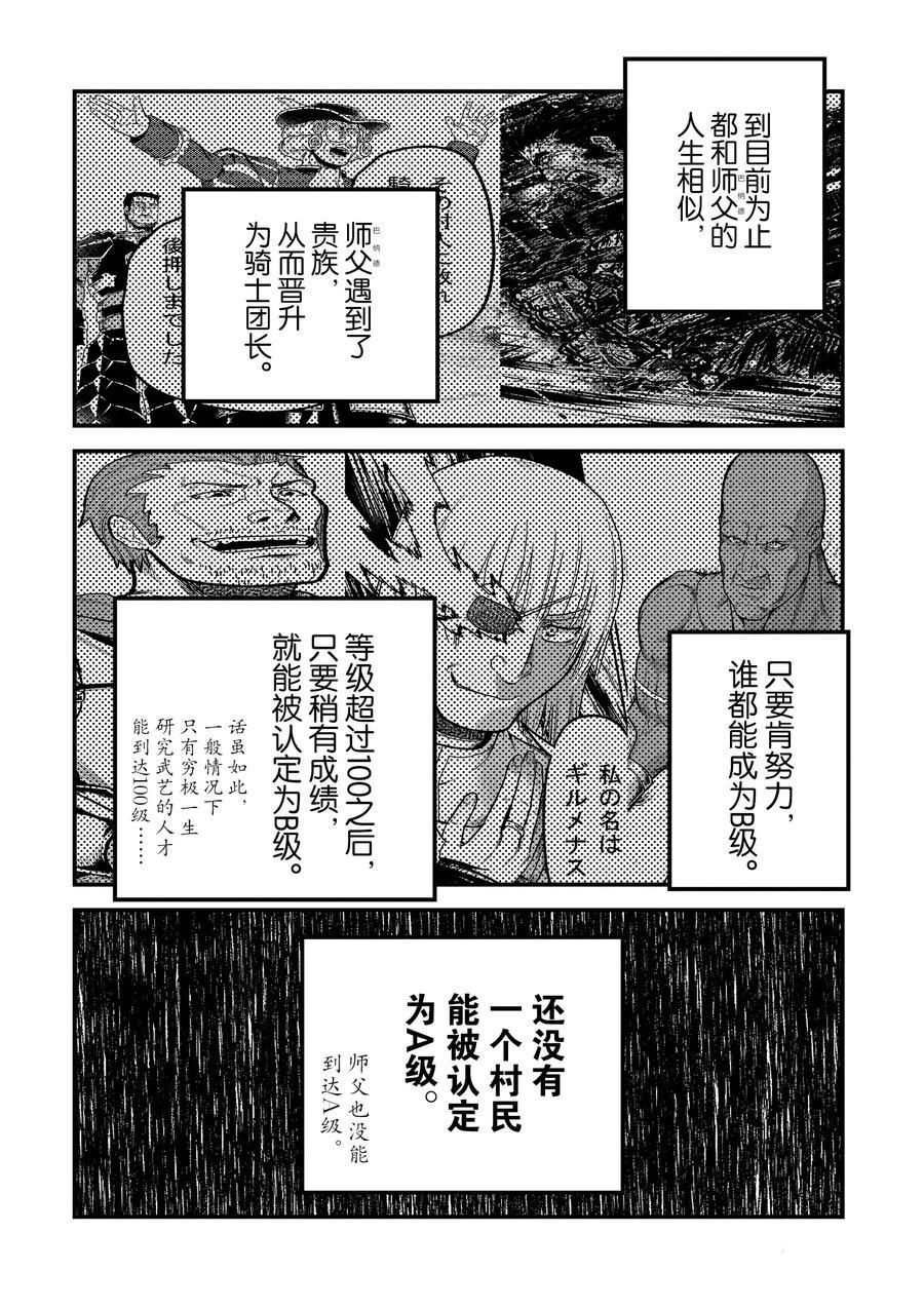 第34话 试看版