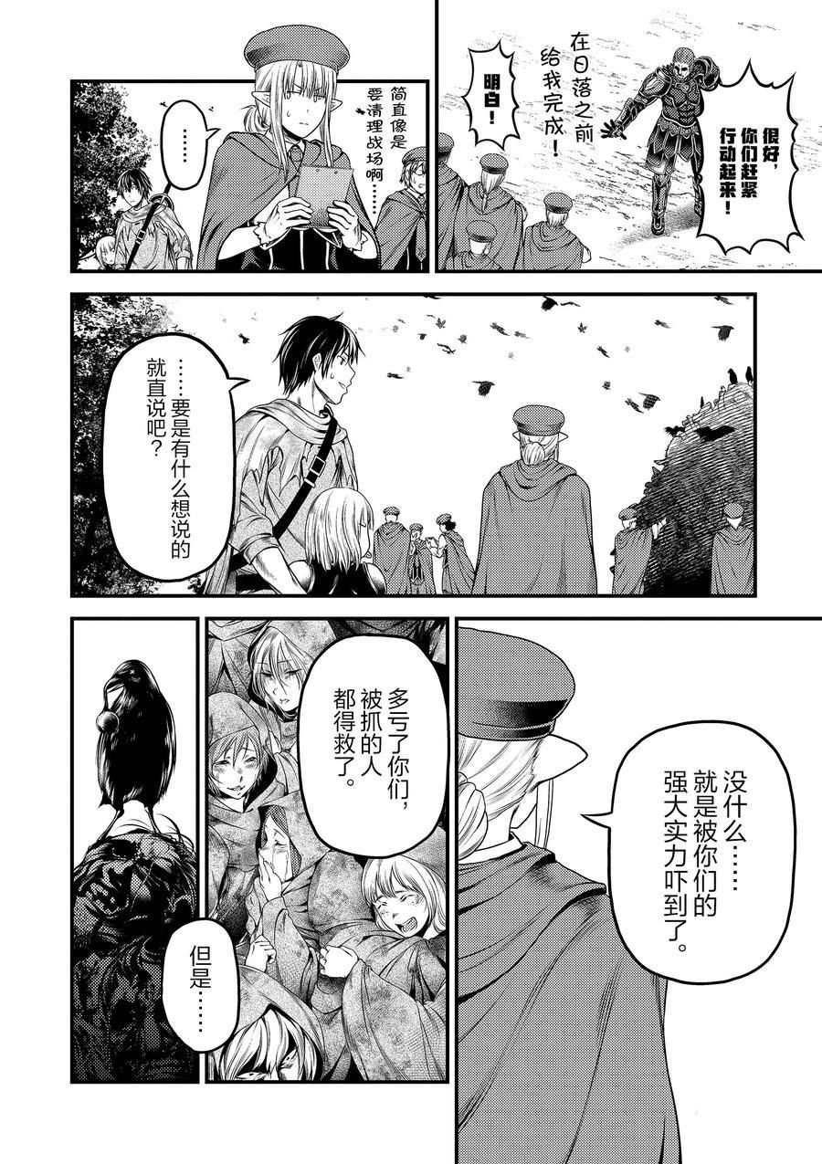 第34话 试看版