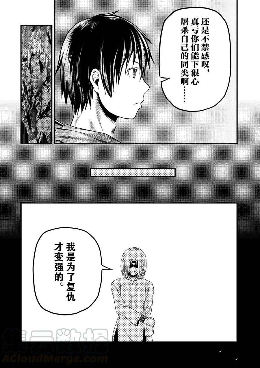 第34话 试看版