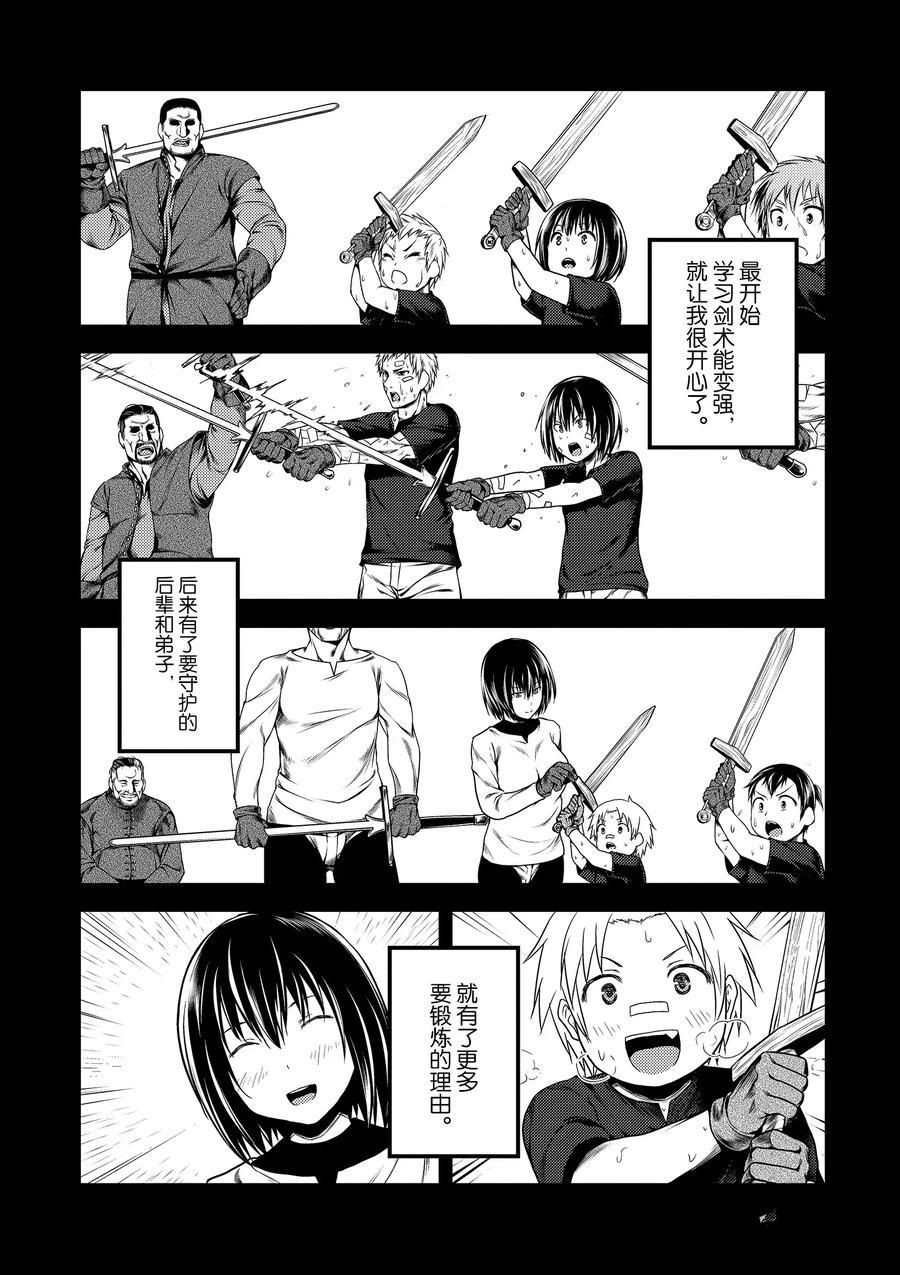 第34话 试看版