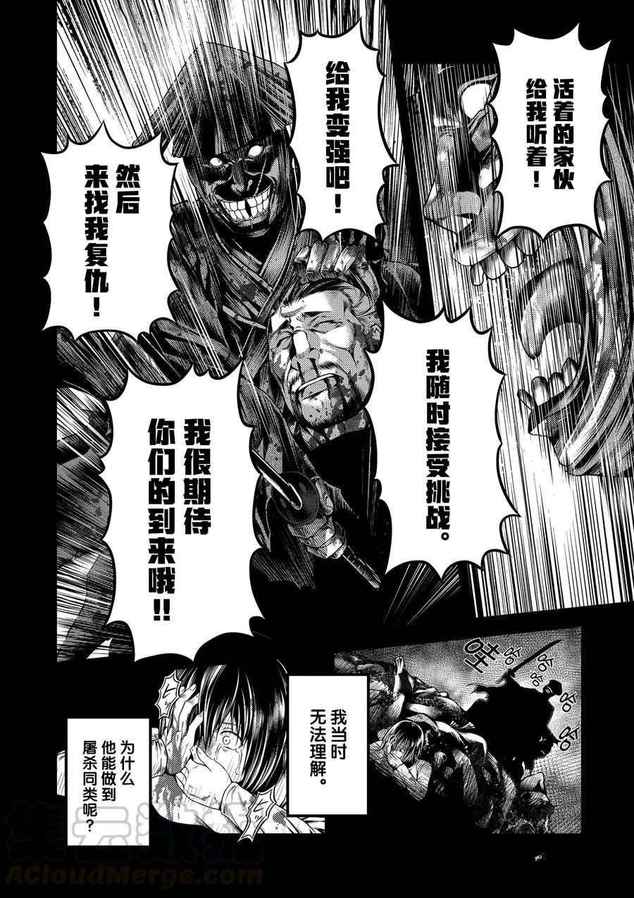 第34话 试看版
