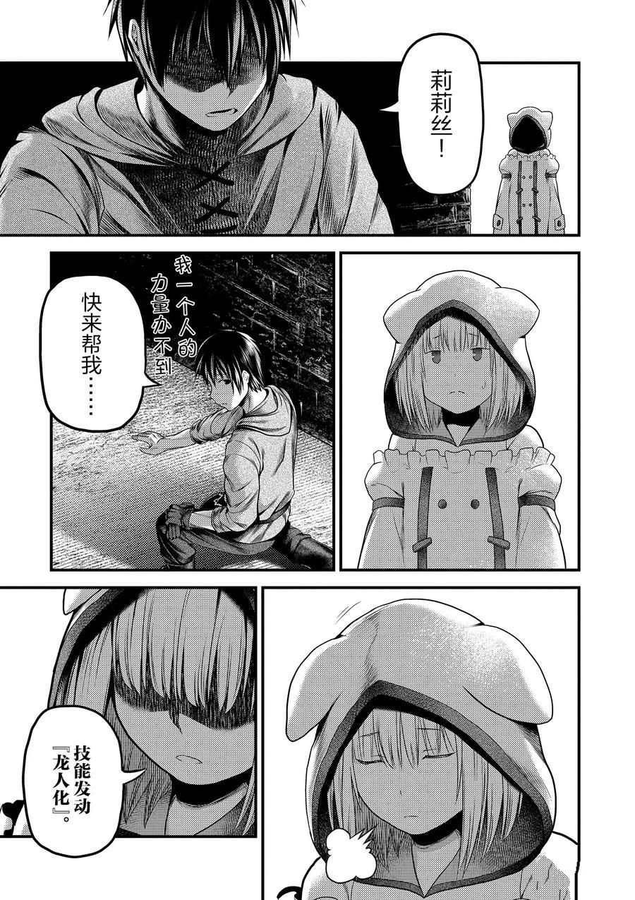 第34话 试看版