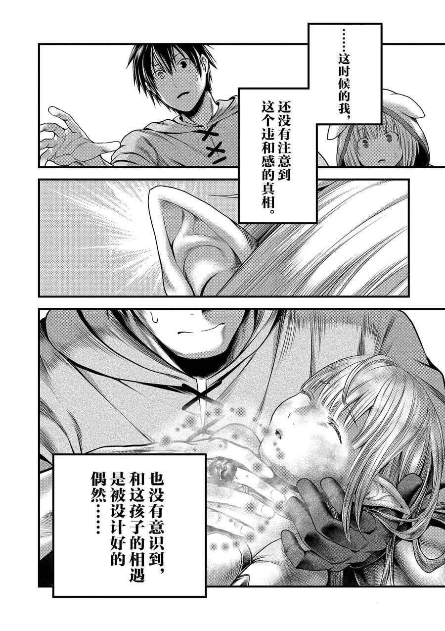 第34话 试看版