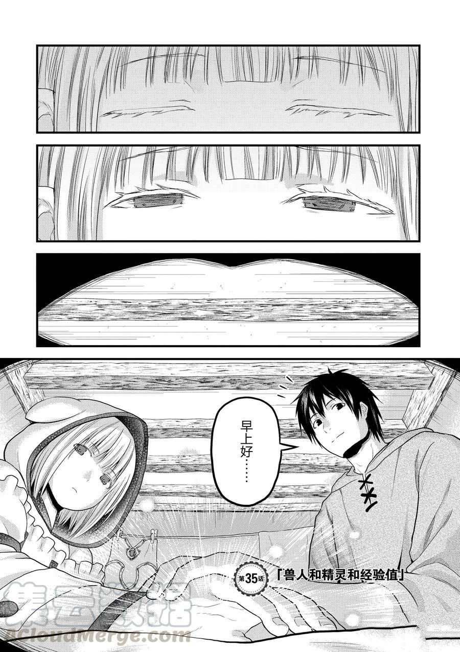 第35话 试看版