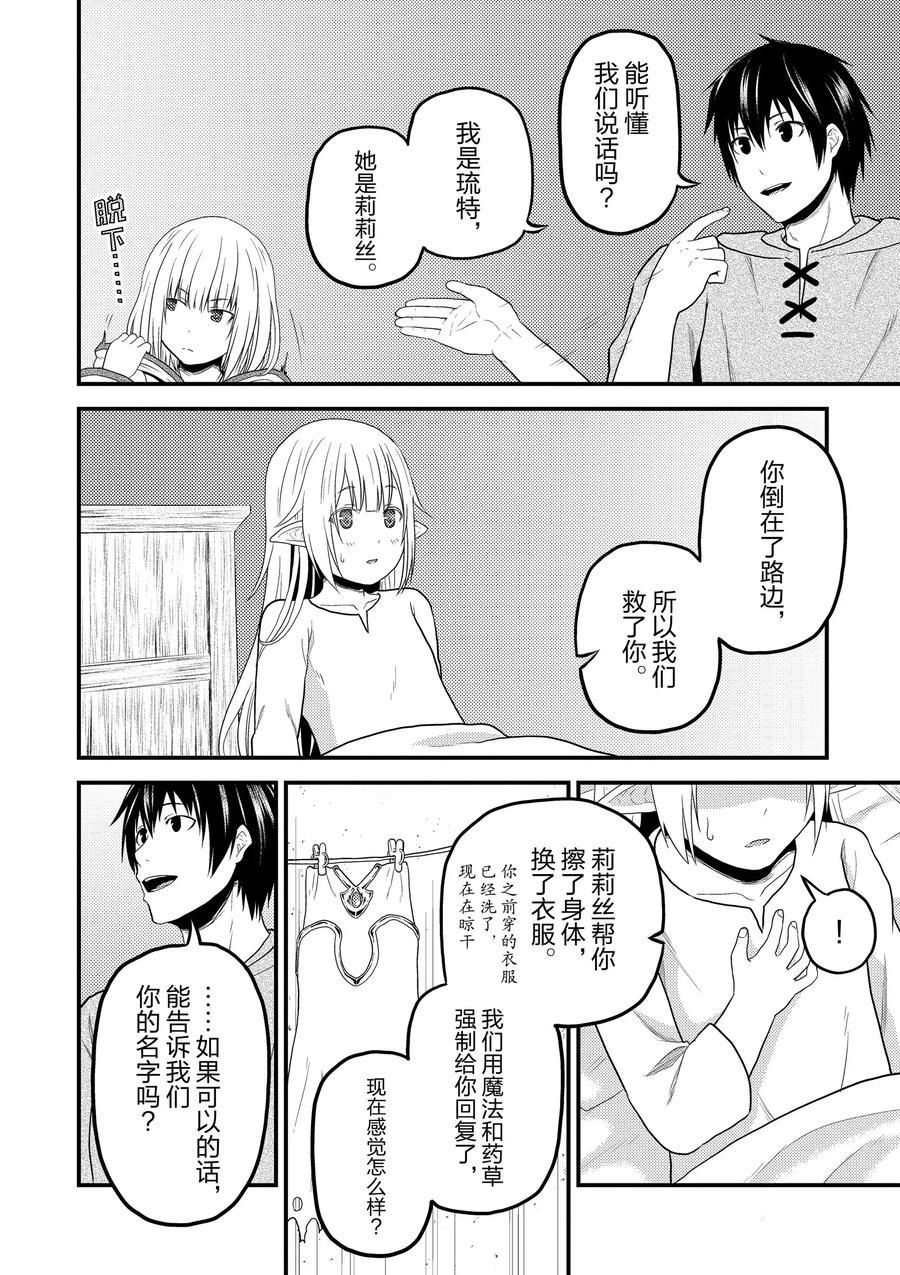第35话 试看版