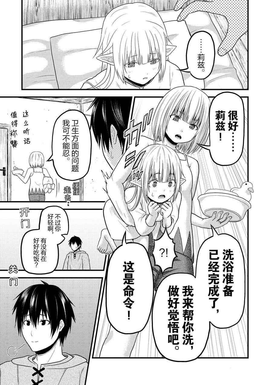 第35话 试看版